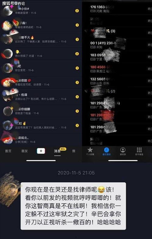 辛巴事件爆料者视频播放,揭秘事件背后惊人真相